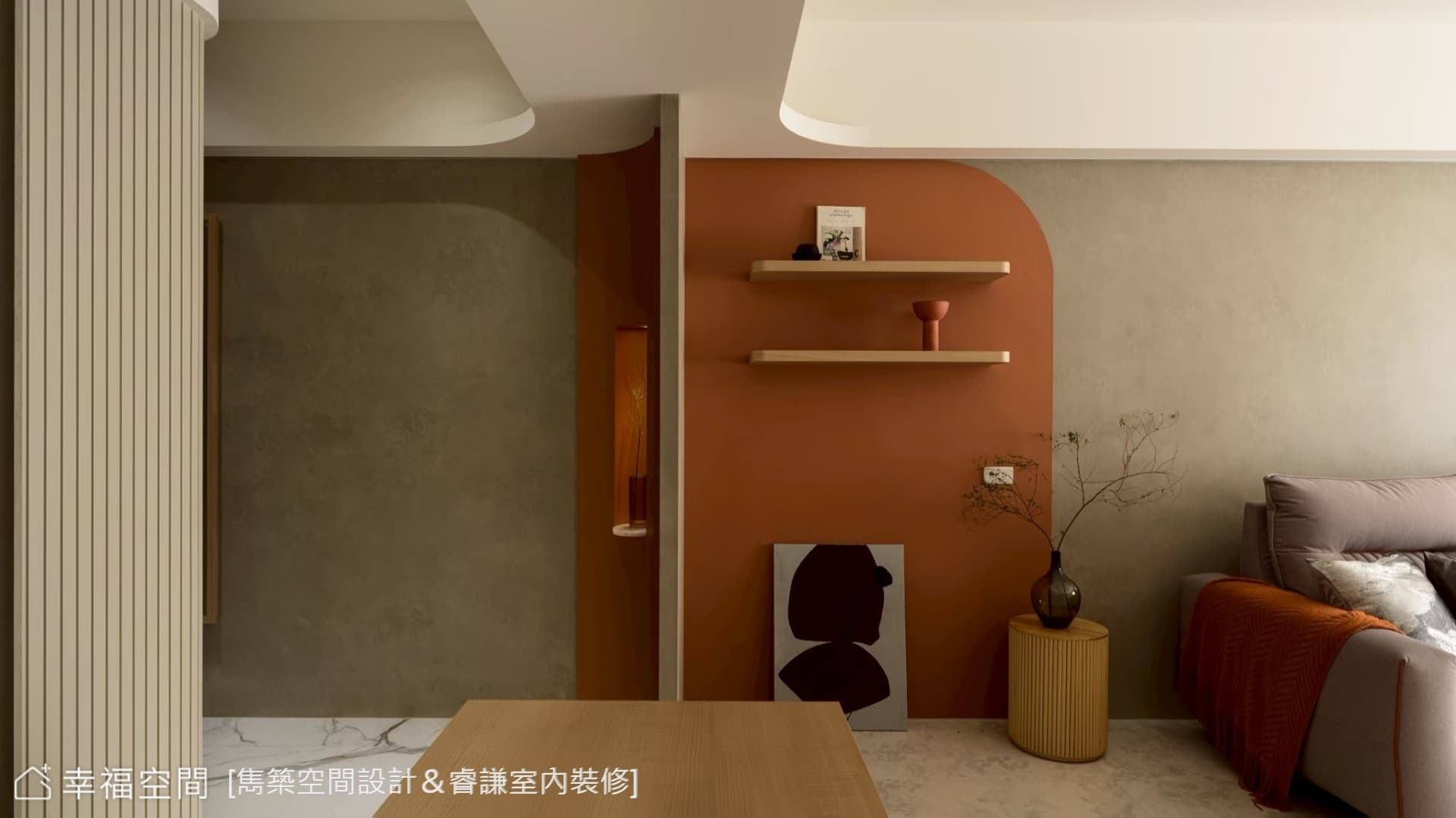現代風客廳暖色鋪陳