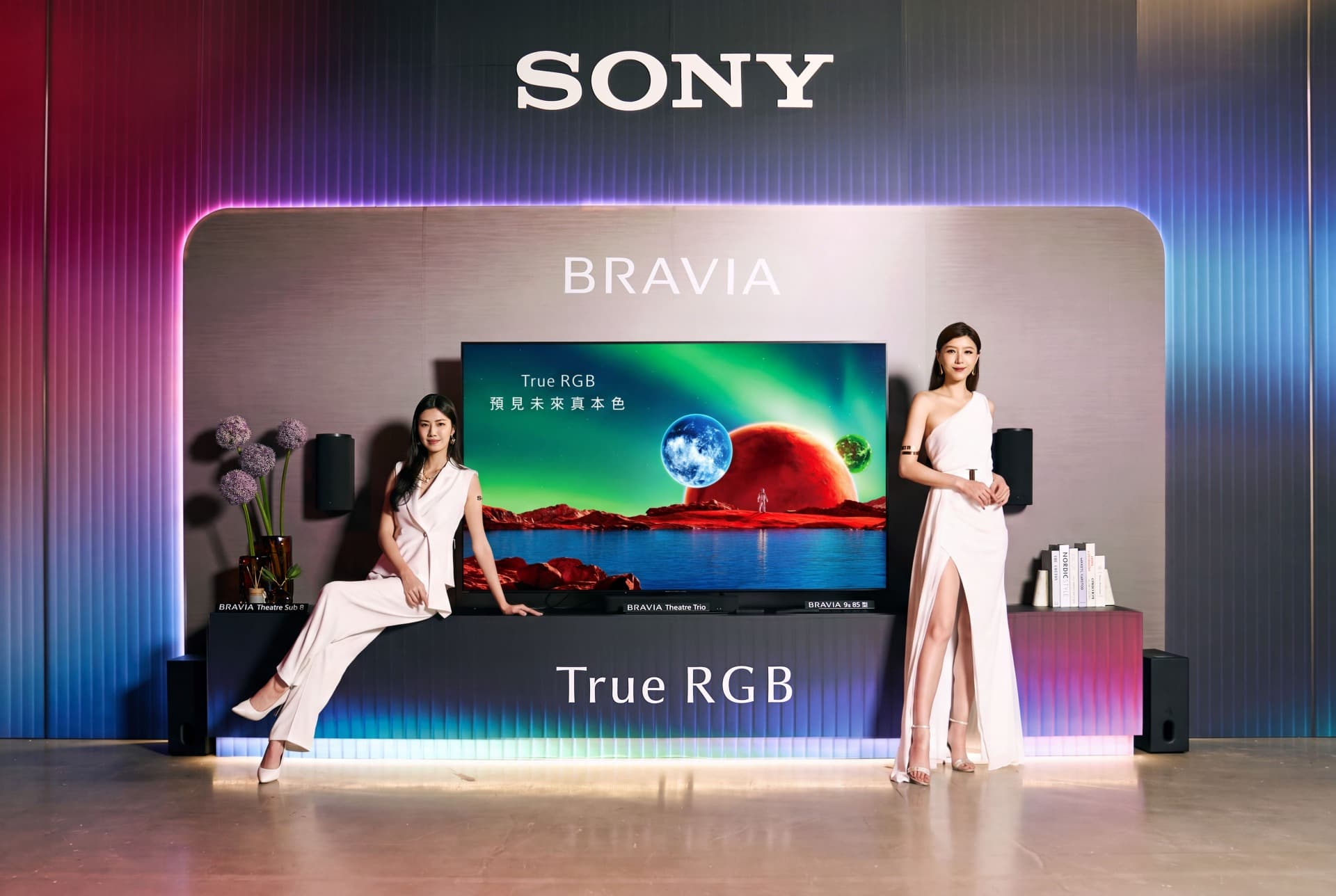 Sony首款 BRAVIA True RGB LED 出色亮相，讓影院級的視聽感動在居家空間裡精彩上演！