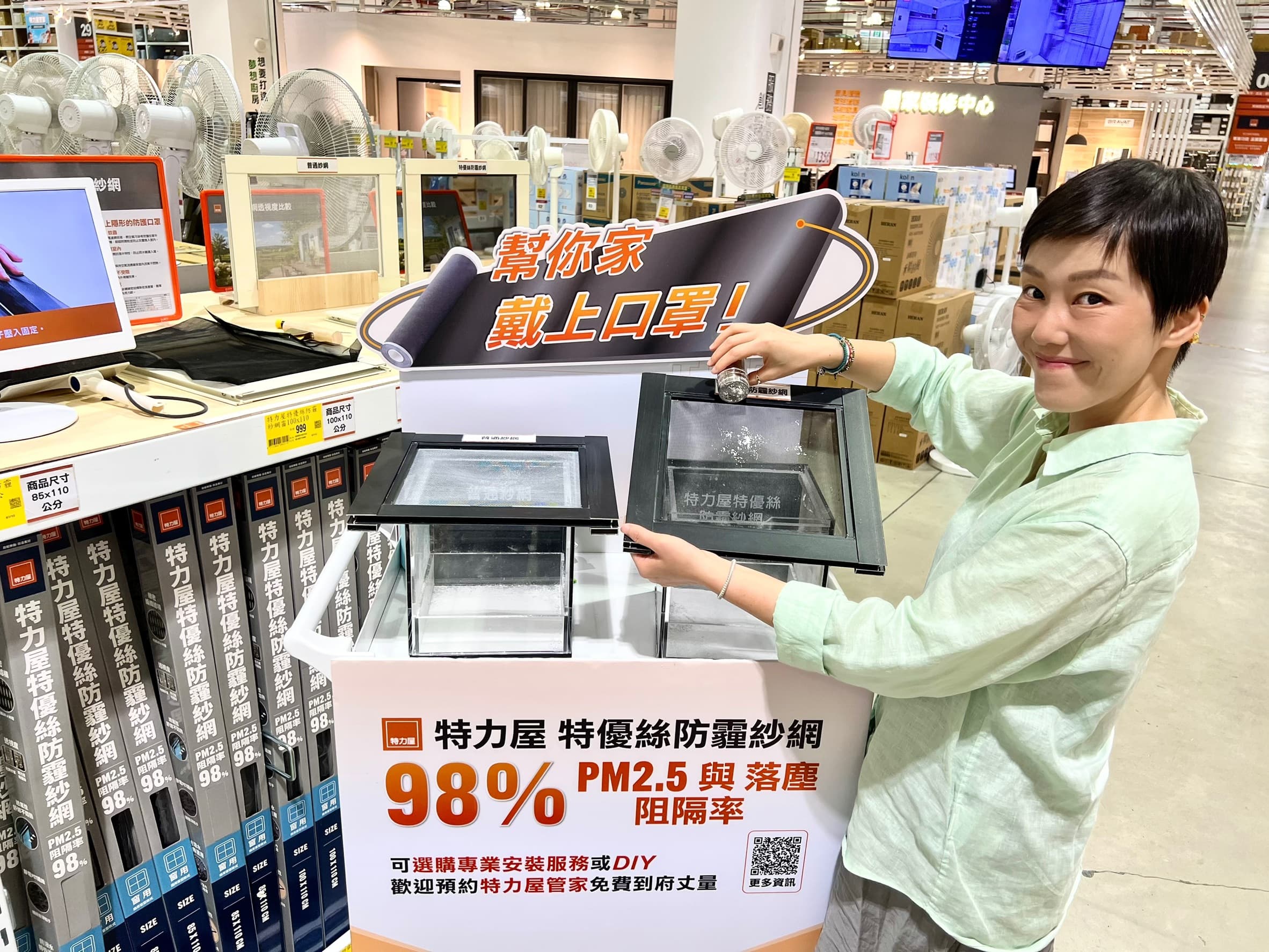 施工沙塵、交通廢氣夾擊怎麼辦？「特優絲防霾紗網」阻隔98%PM 2.5 與落塵
