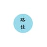 張醴群
