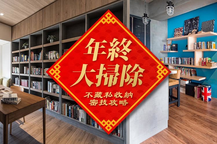 鞋櫃設計 玄關櫃設計 塞滿塞好還不夠！輕鬆打造超實用玄關