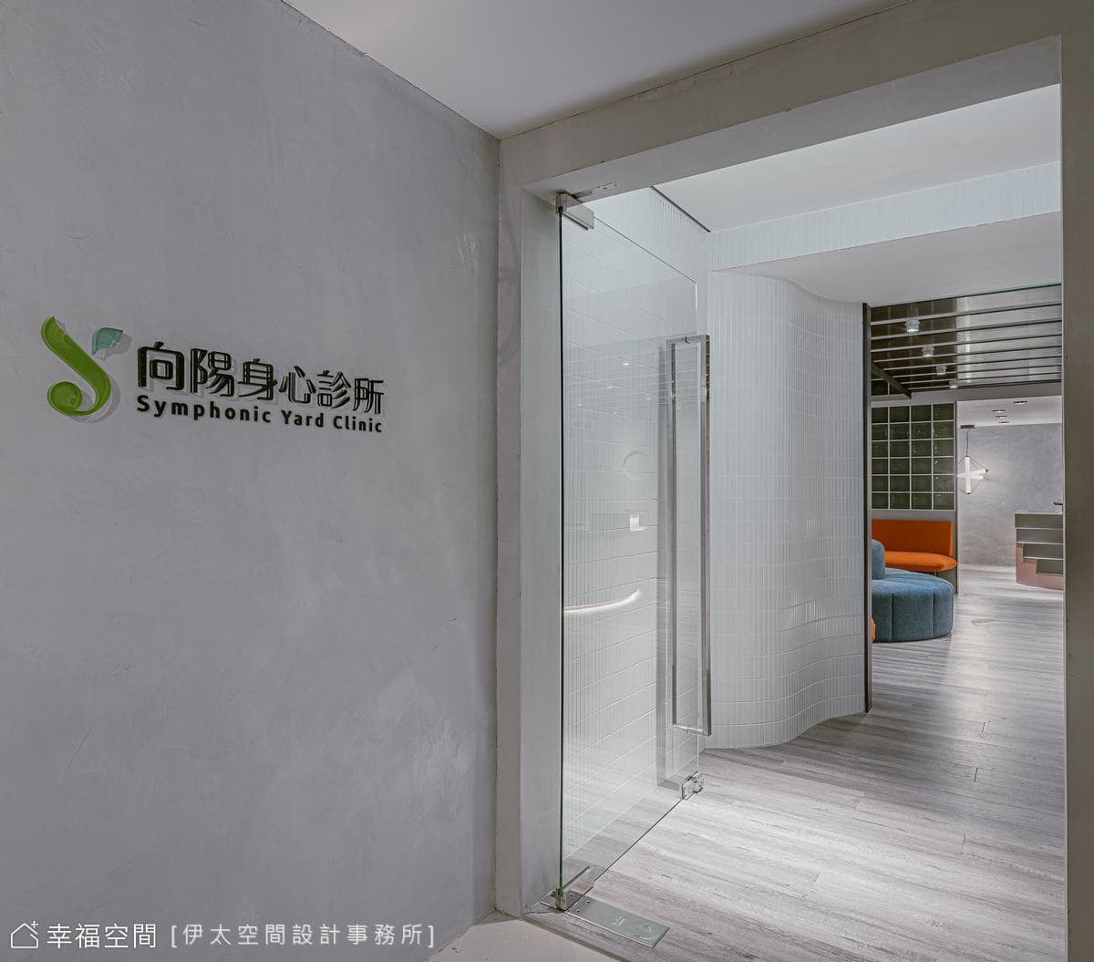 低彩虛實設計語彙 織就自我探索的療癒系身心診所│現代風│60坪│老屋翻新