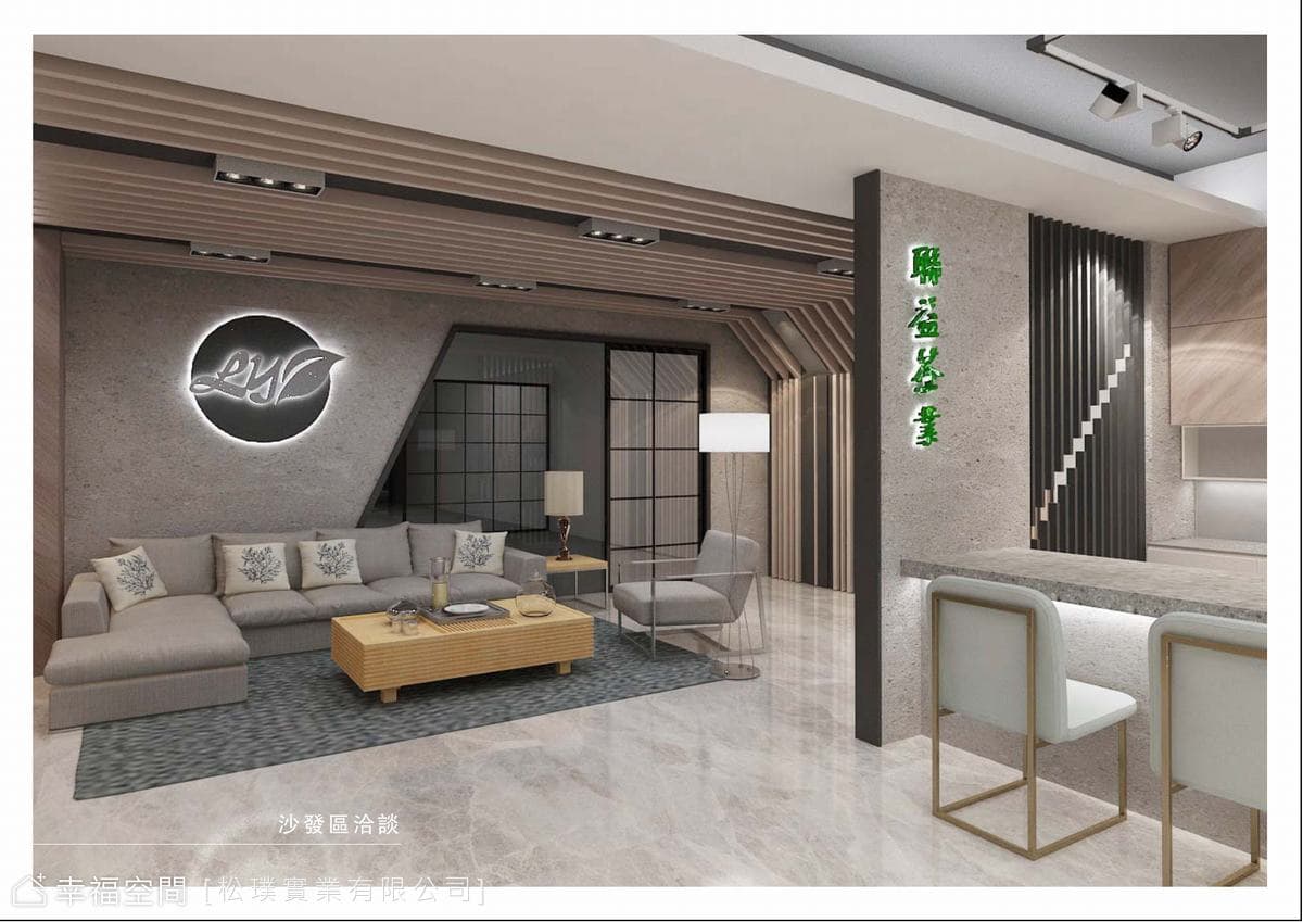 聯益茶業｜工業風｜37坪