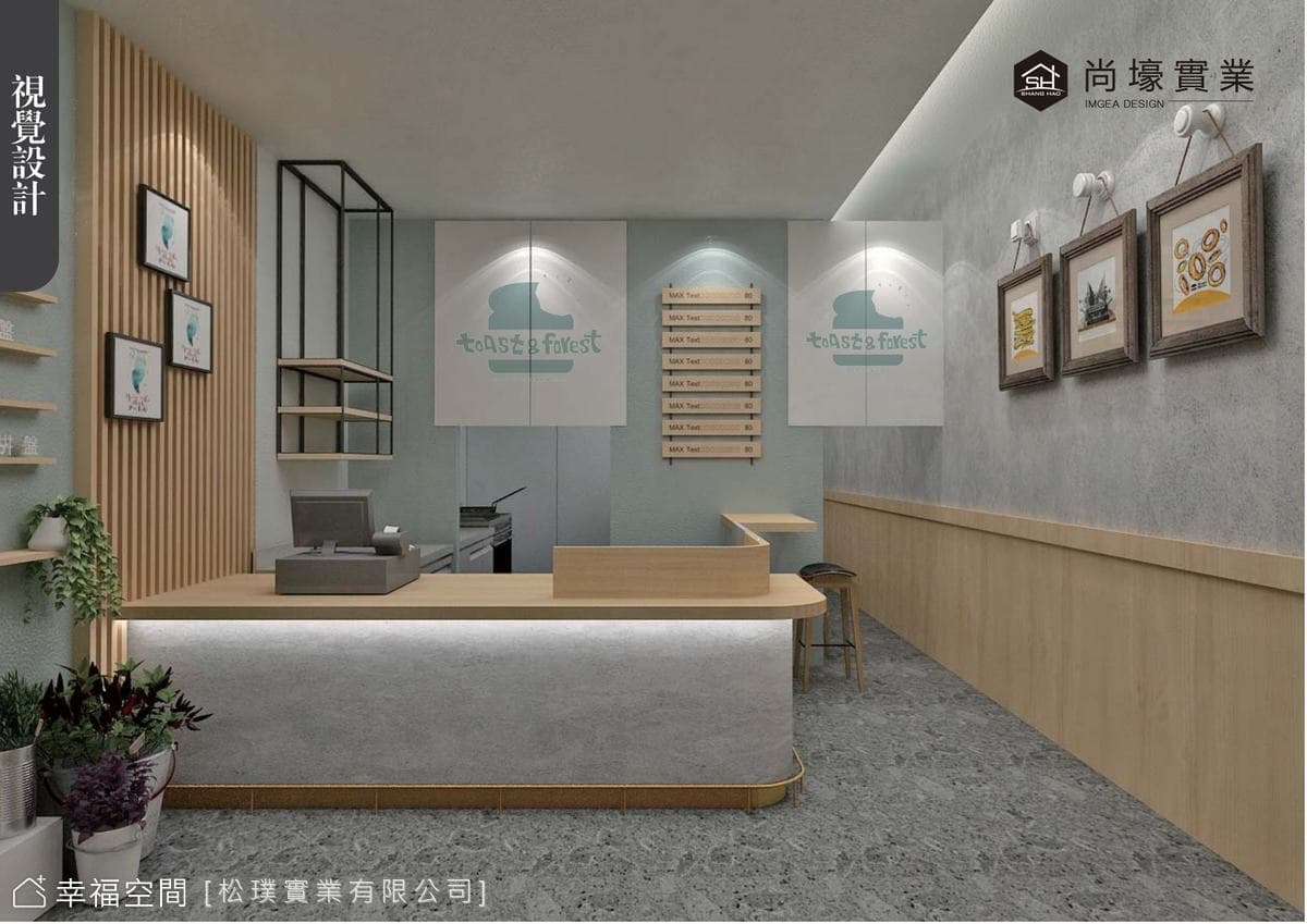 吐司森林｜鄉村風｜21坪