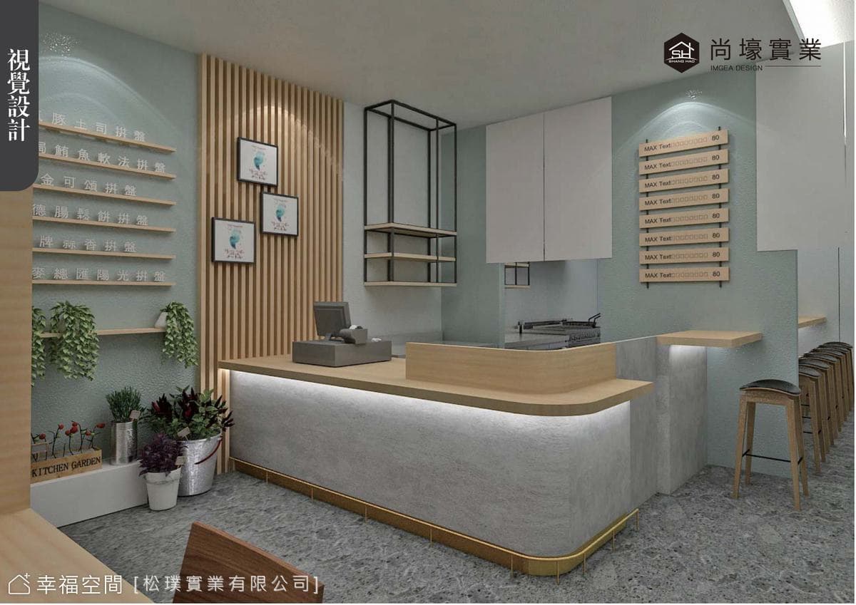 吐司森林｜鄉村風｜21坪