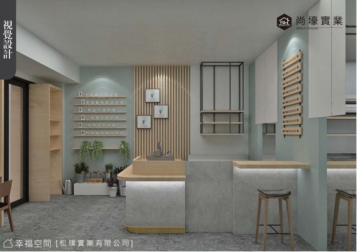 吐司森林｜鄉村風｜21坪