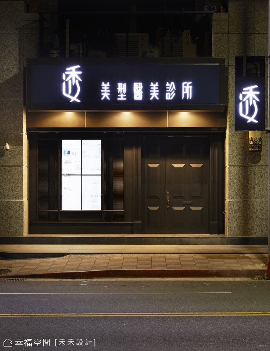 揉合古典雅緻，彰顯醫美舒適空間│60坪
