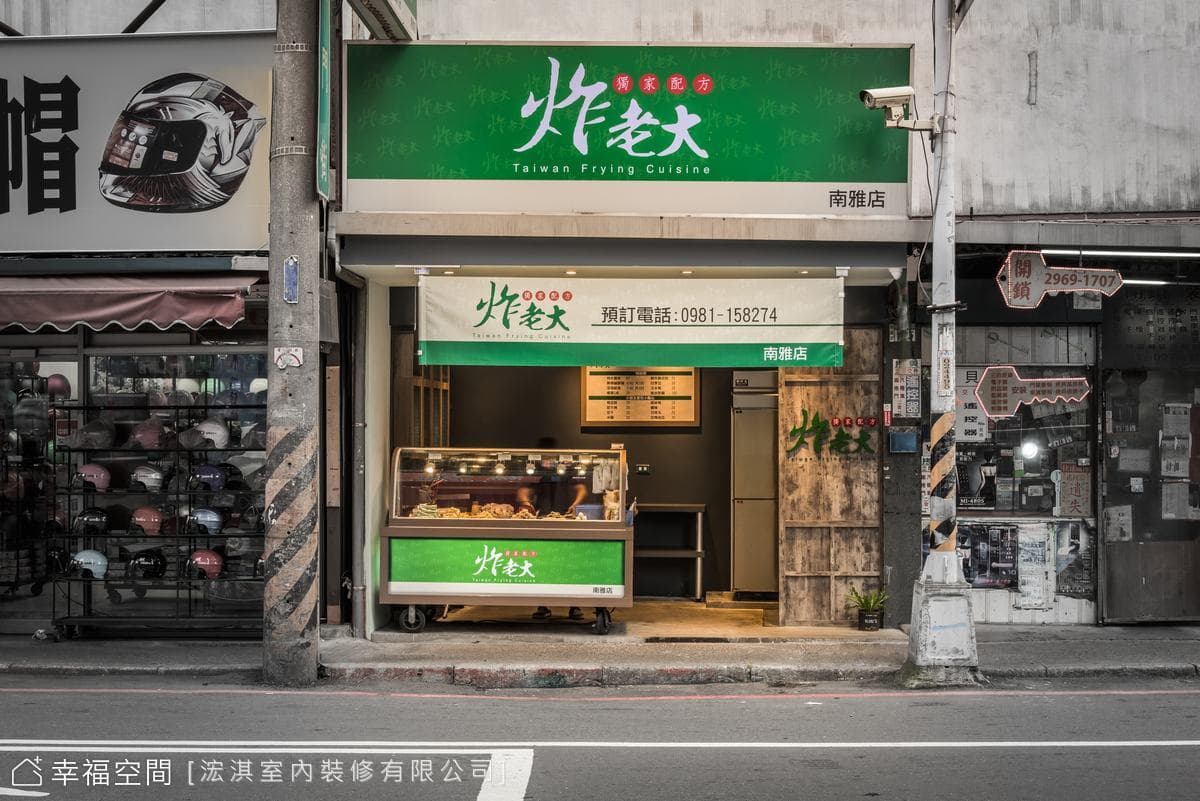 HC Design｜炸老大｜東方風格｜3坪