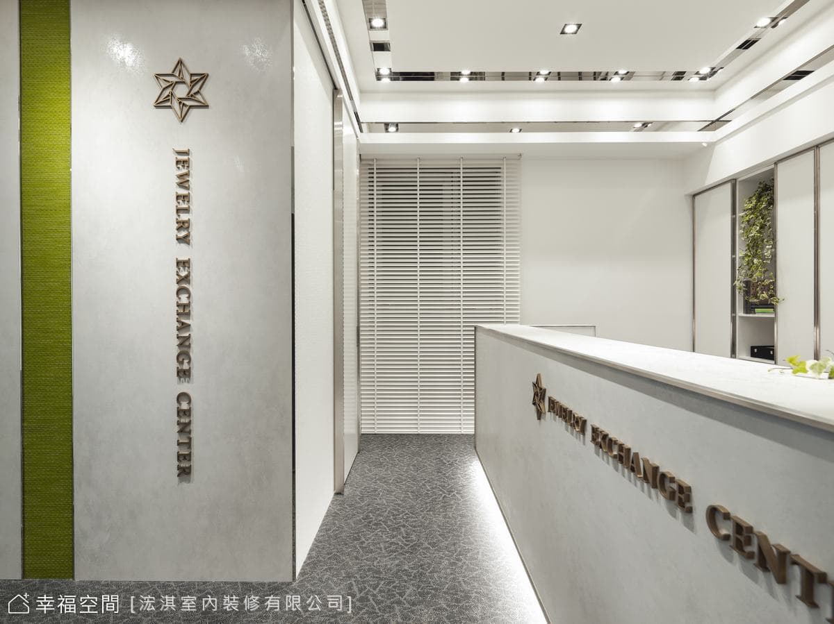 HC Design｜珠寶交換中心｜現代風｜15坪