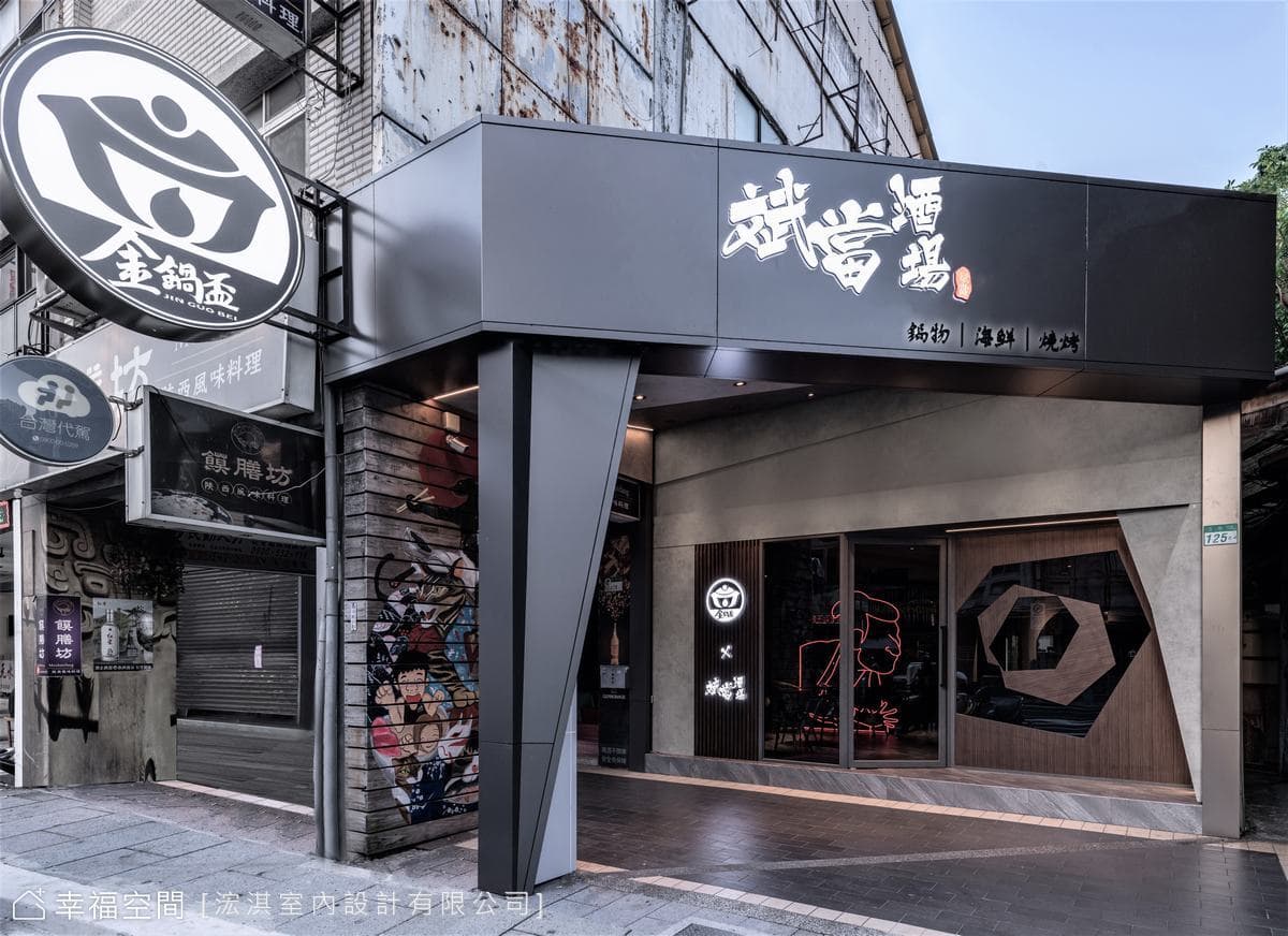 HC Design｜金鍋盃x斌當酒場｜東方風｜45坪