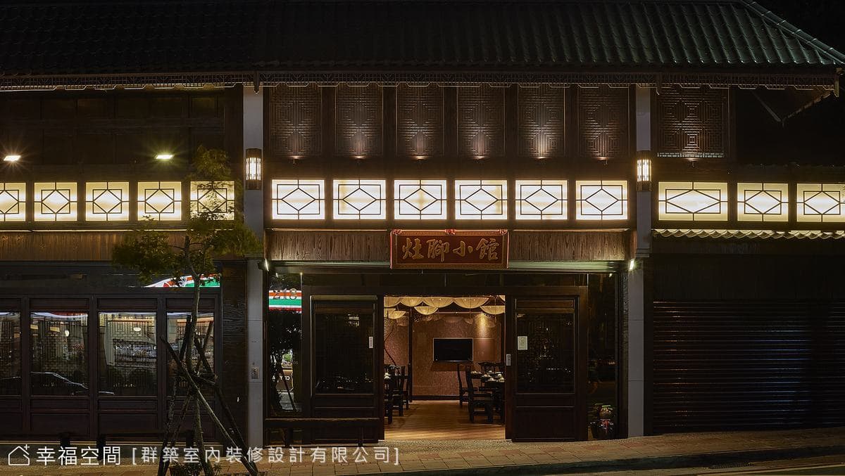 台灣味。中國情｜東方風｜60坪