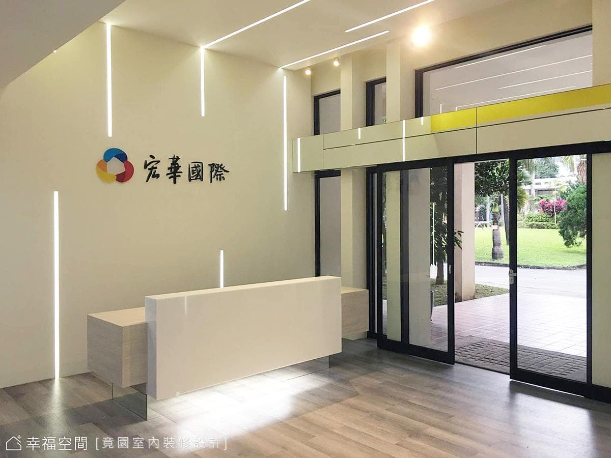 宏華國際｜休閒多元｜150坪