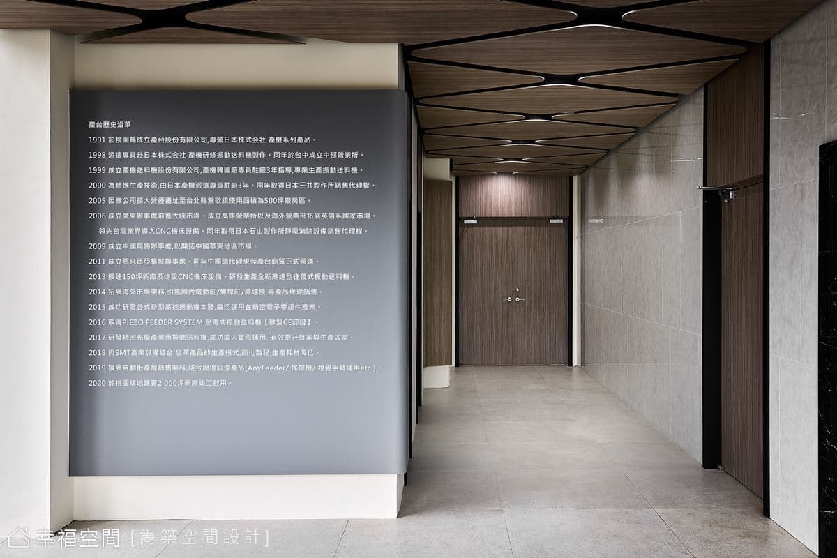 SANKITAI Office｜現代時尚｜117 坪