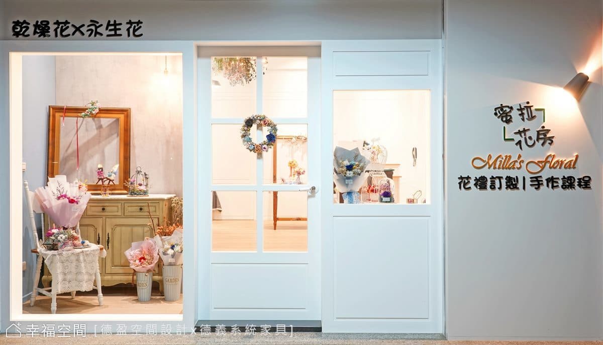 蜜拉花坊｜北歐風｜12坪
