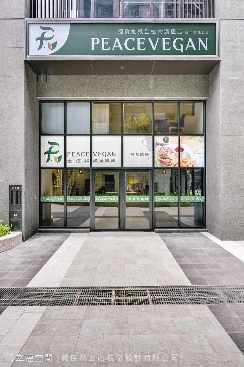 Green Living．Vegan Food 綠色生活．植物飲食—痞食維根全植物漢堡店｜輕工業風｜50坪