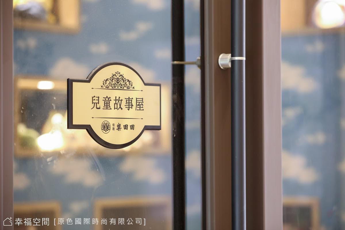 樂田田│現代風│96坪