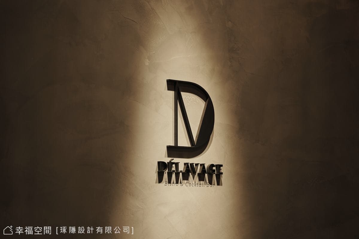 Delavage餐酒館│混搭風│40坪