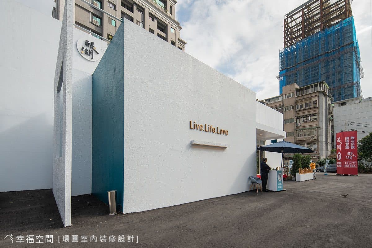昌鑫建設｜醍湖接待中心｜現代風