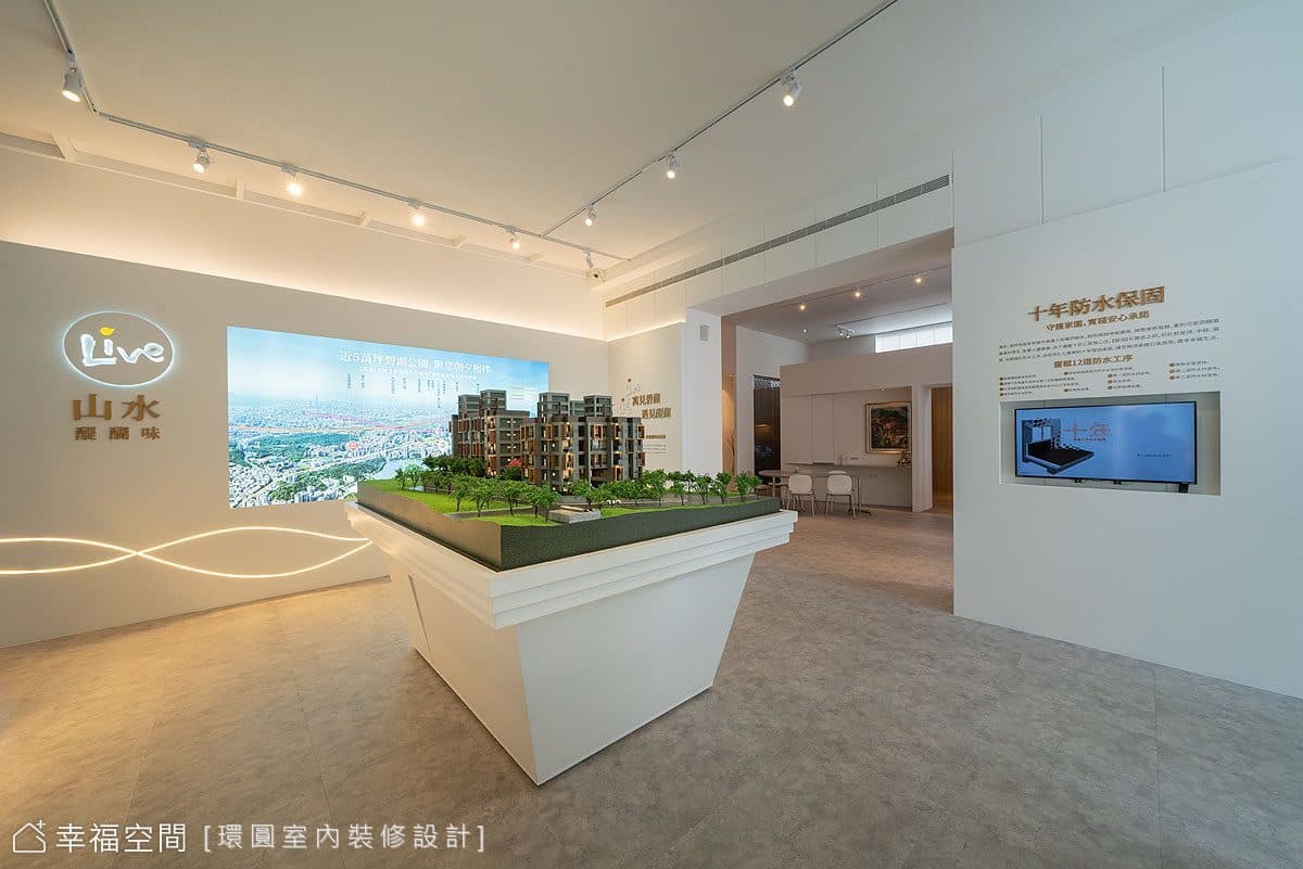 昌鑫建設｜醍湖接待中心｜現代風