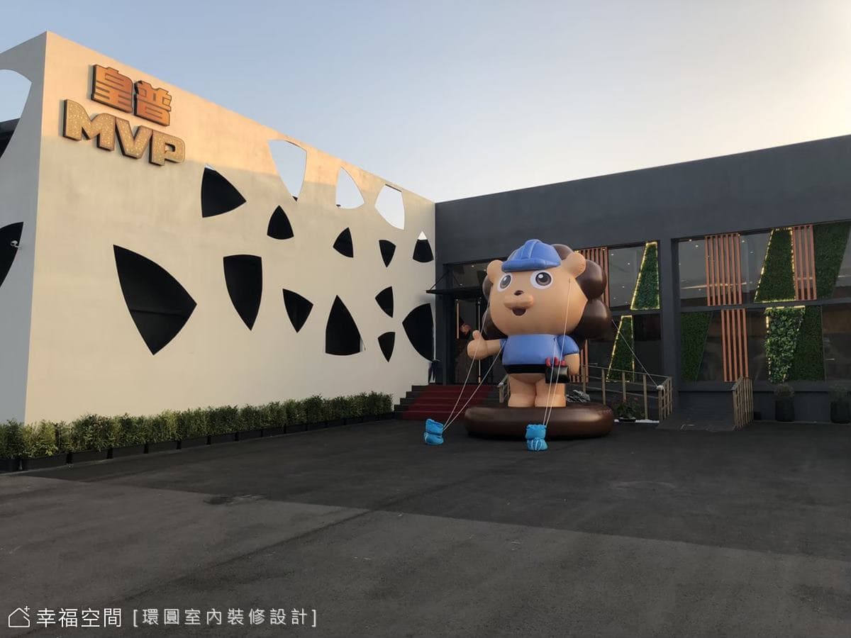 皇普建設｜皇普MVP接待中心｜現代風