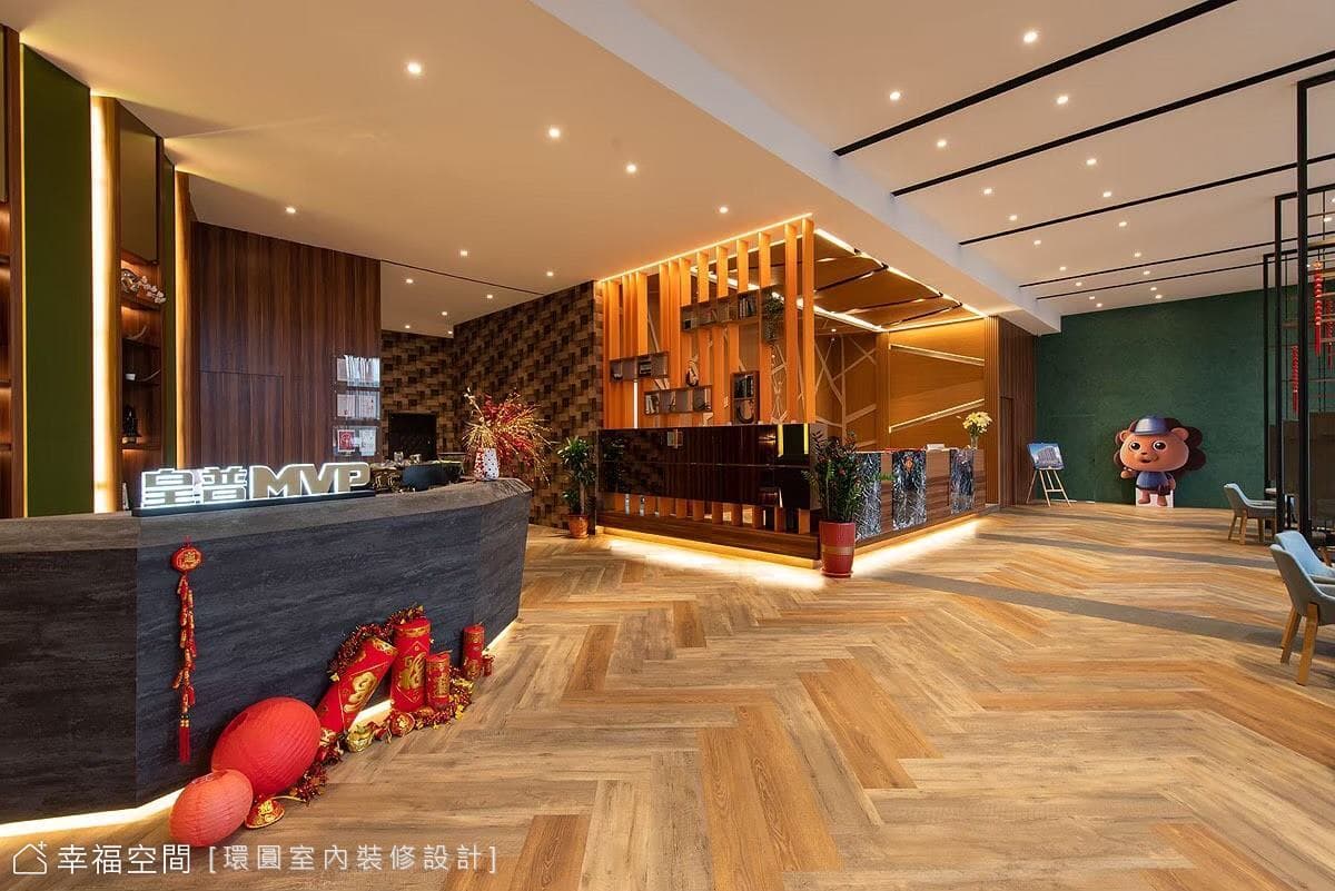 皇普建設｜皇普MVP接待中心｜現代風