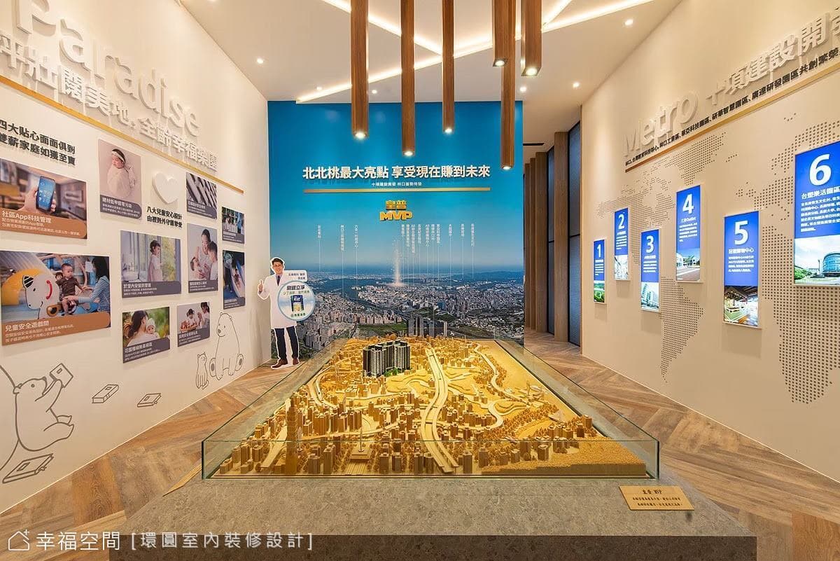 皇普建設｜皇普MVP接待中心｜現代風