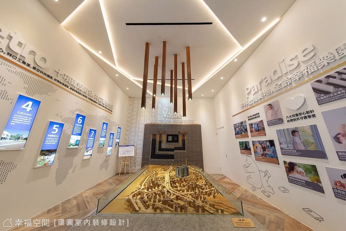 皇普建設｜皇普MVP接待中心｜現代風