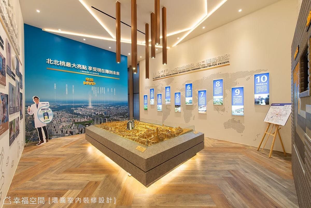 皇普建設｜皇普MVP接待中心｜現代風