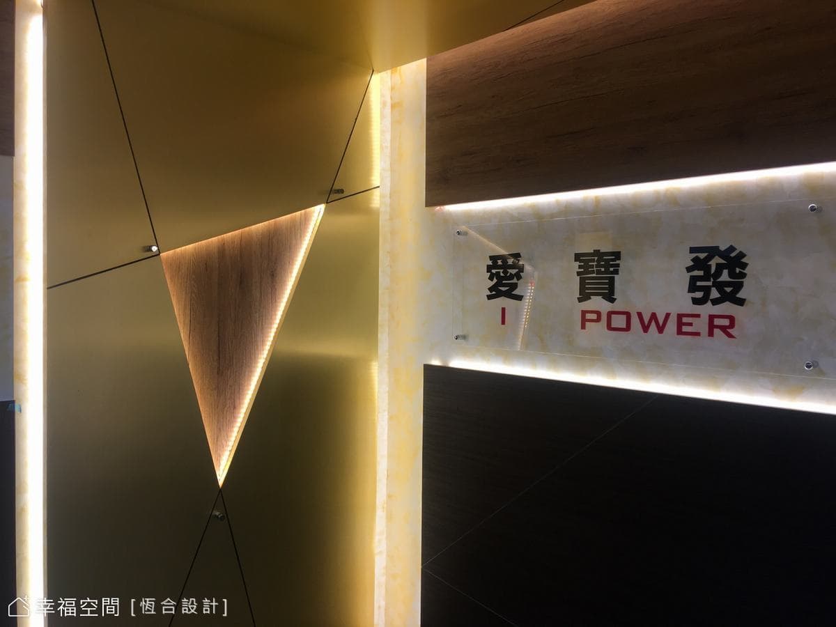 線性光源語彙 打造個人風格辦公空間│43坪