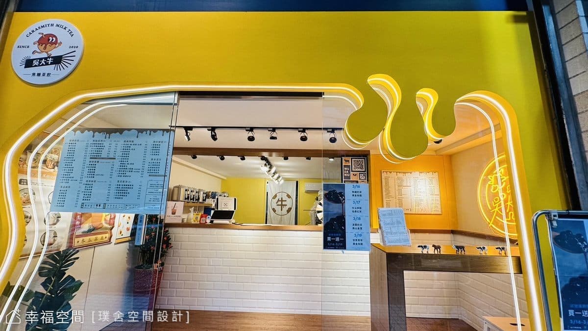 吳大牛焦糖茶飲店│混搭風│20坪