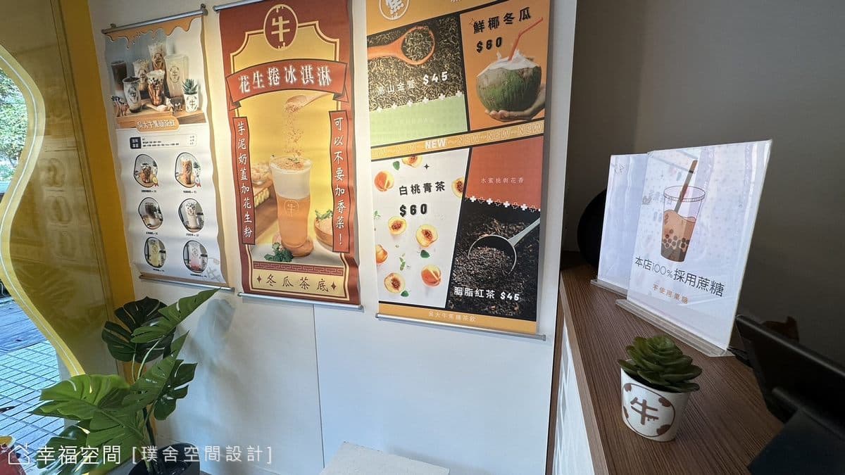 吳大牛焦糖茶飲店│混搭風│20坪