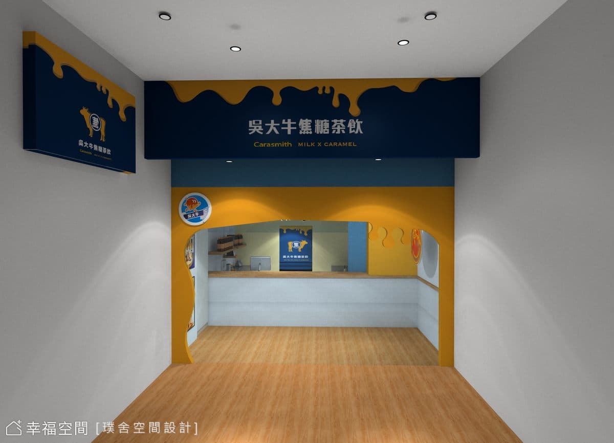 吳大牛焦糖茶飲店│混搭風│20坪