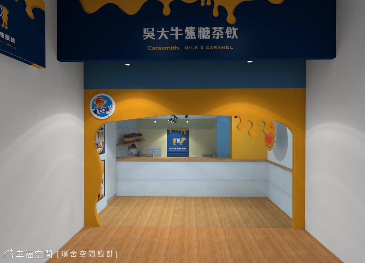 吳大牛焦糖茶飲店│混搭風│20坪