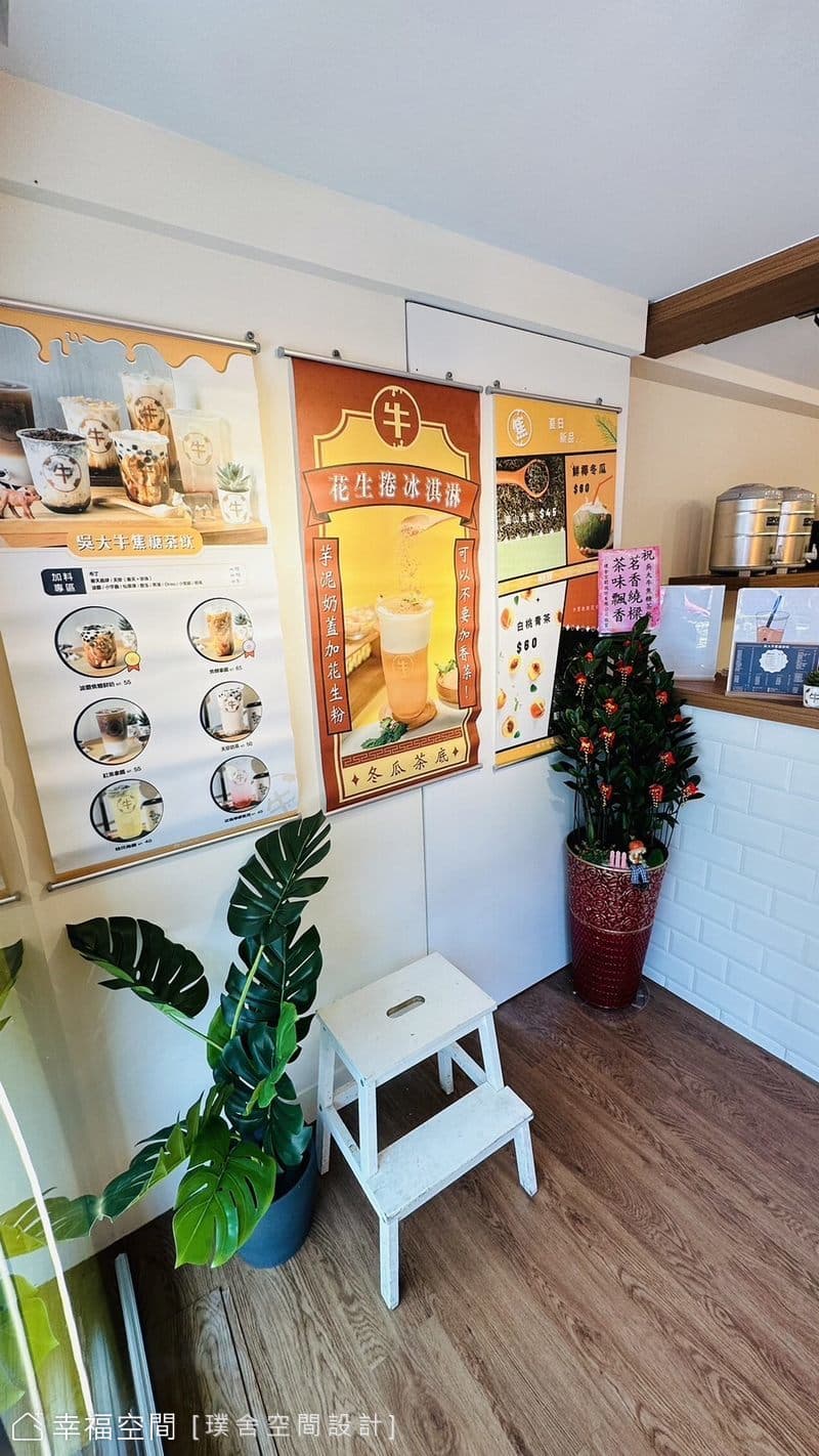 吳大牛焦糖茶飲店│混搭風│20坪