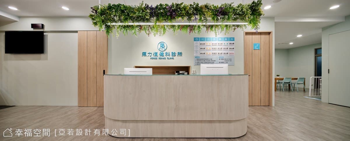 原力復健診所│北歐風│210坪