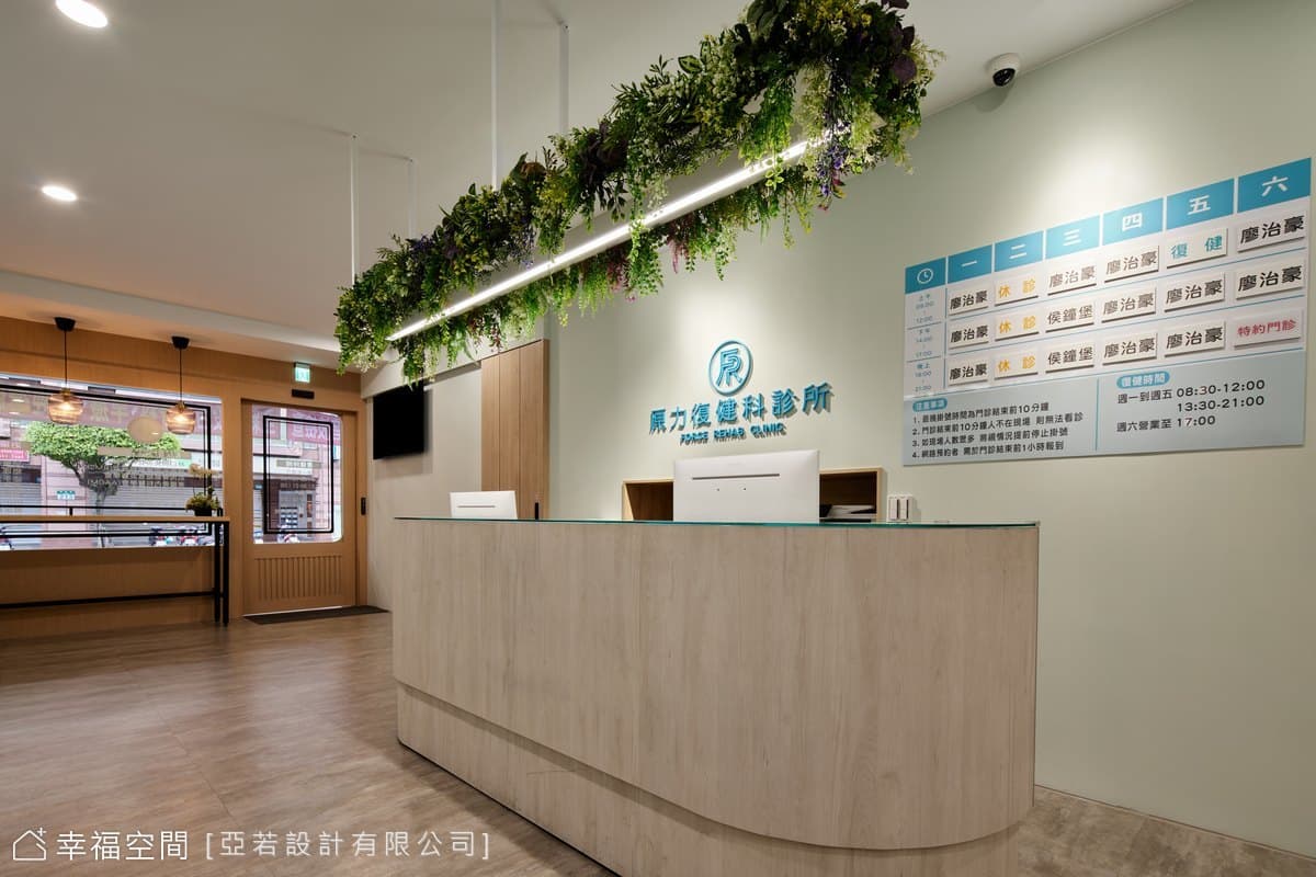 原力復健診所│北歐風│210坪