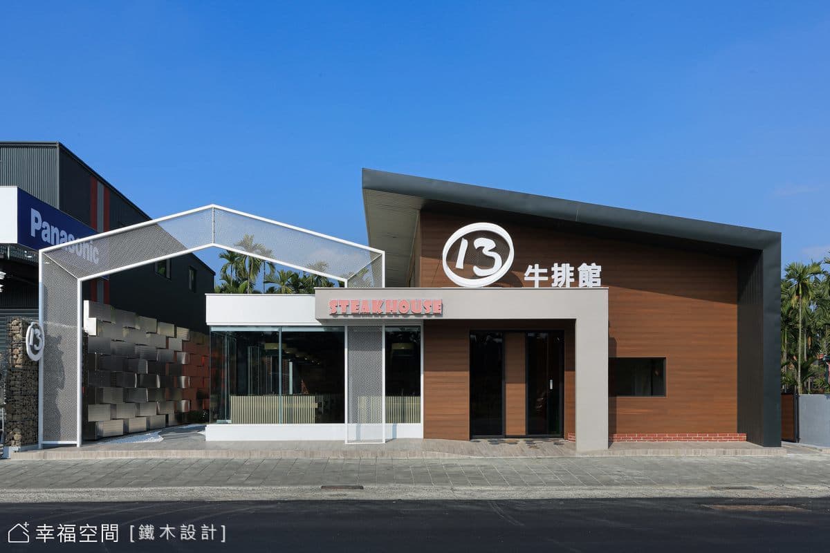 城市座標 13牛排館│東方混搭│90坪
