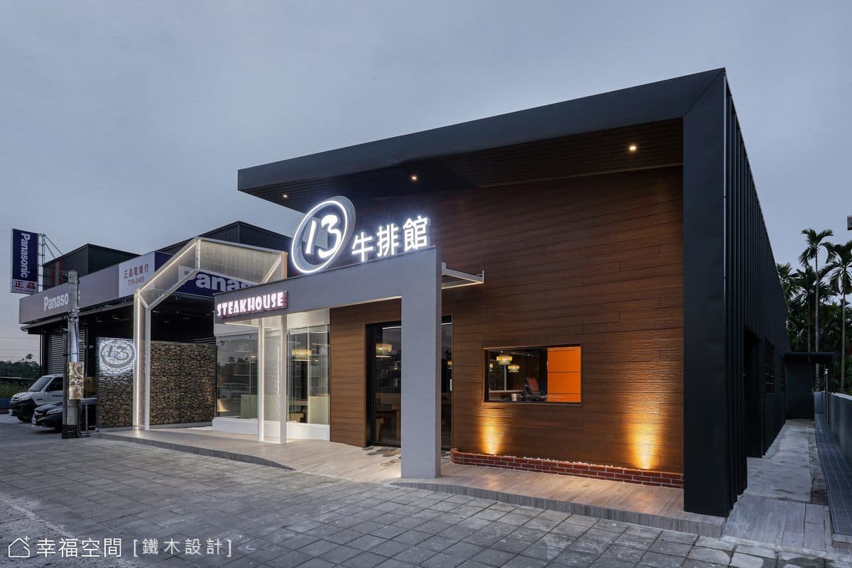 城市座標 13牛排館│東方混搭│90坪