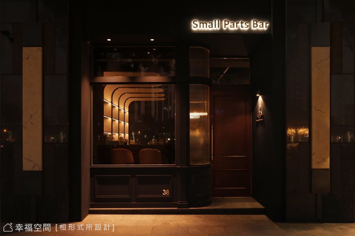 Small Parts Bar|現代英倫風|20坪