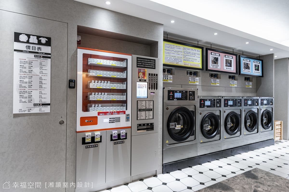 經典黑白灰色系 型塑摩登風洗衣店│24坪