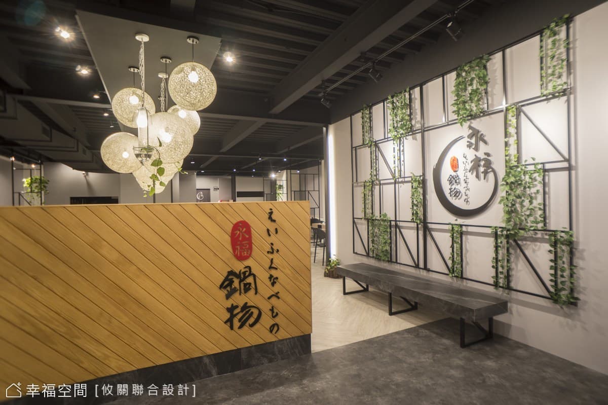 永福鍋物|日式風|62坪
