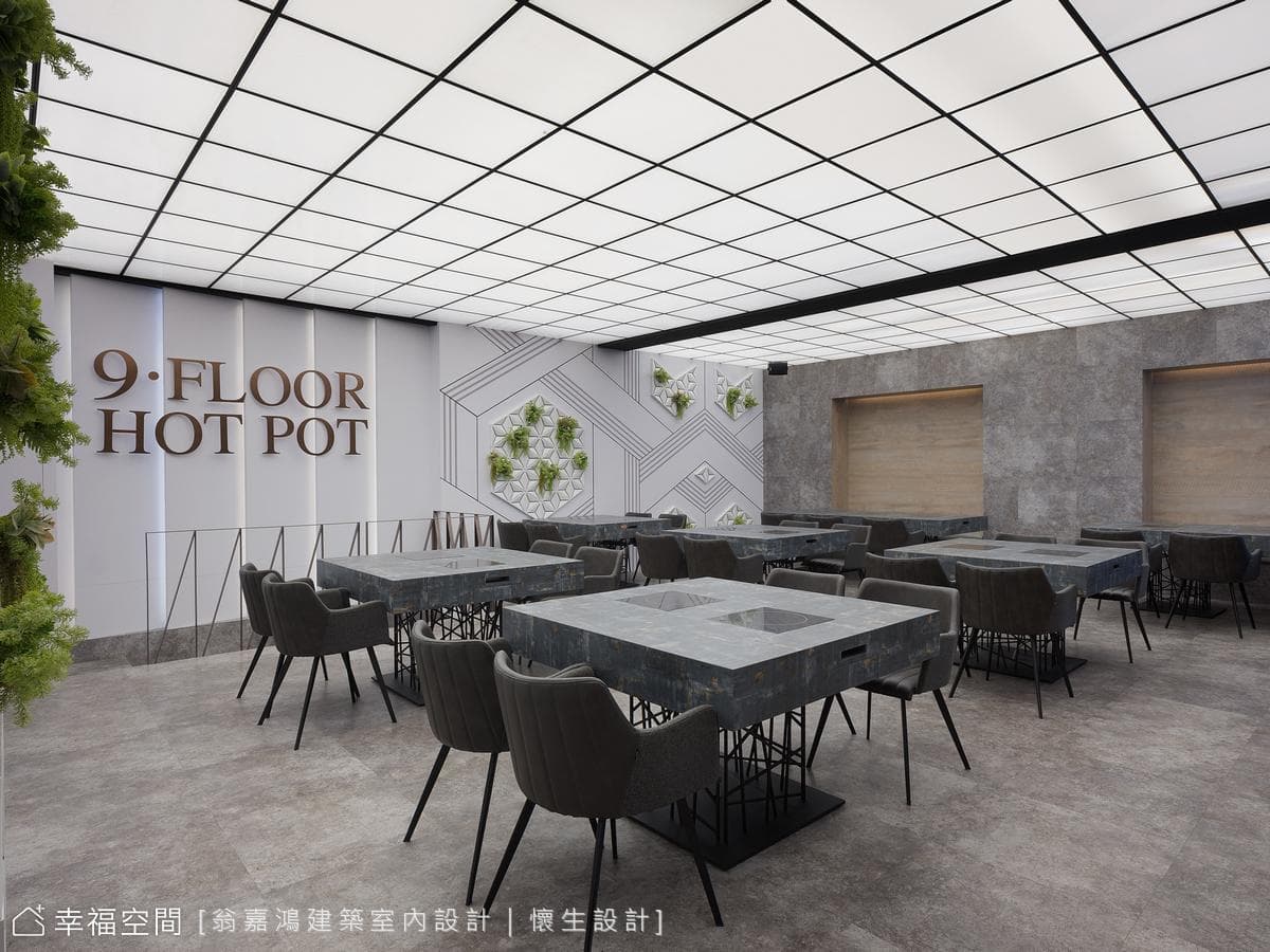 36.桃園-9Floor 玖樓鍋物料理-60坪-商空餐飲-現代風