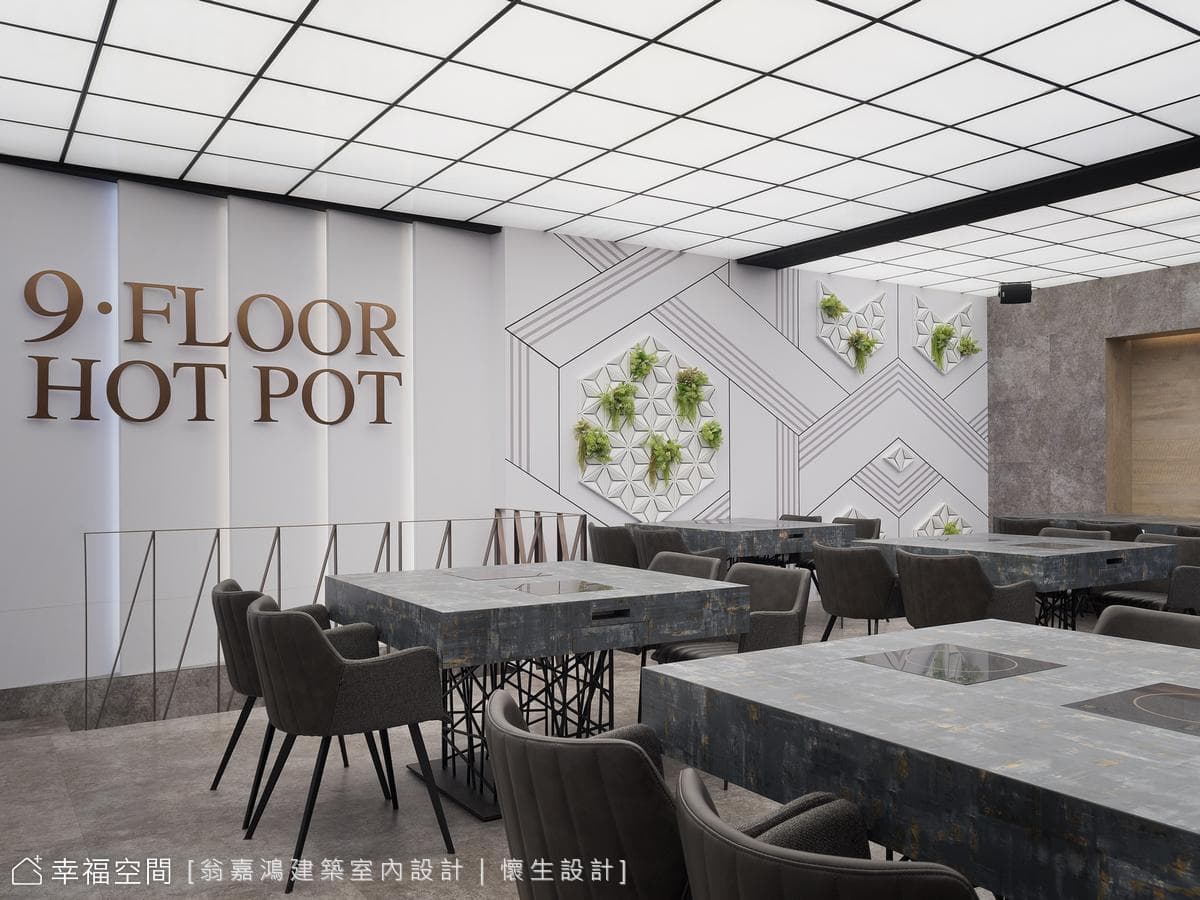36.桃園-9Floor 玖樓鍋物料理-60坪-商空餐飲-現代風