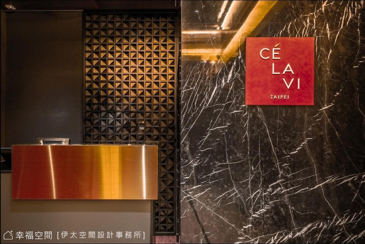 CELAVI Taipei