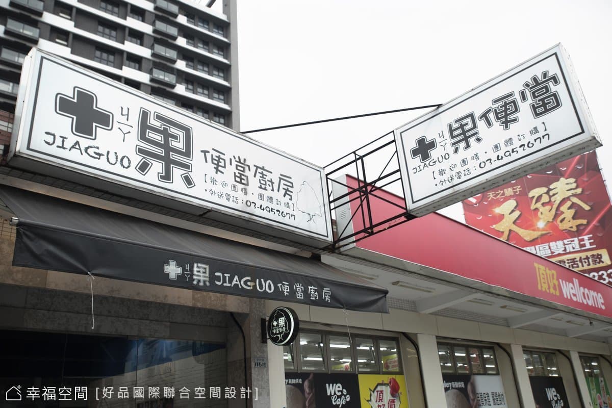 碧空下的果實|20坪
