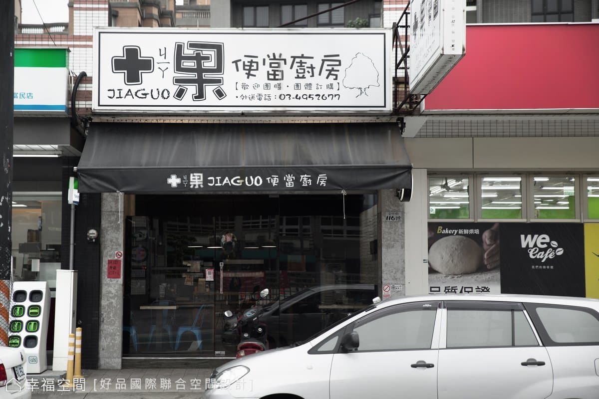 碧空下的果實|20坪