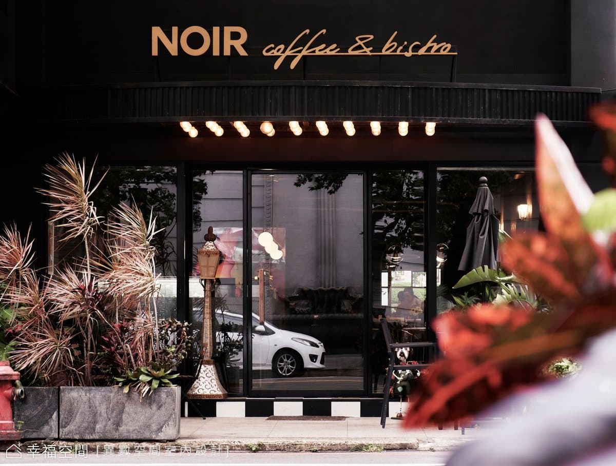 黑色狂想 NOIR Coffee&Bistro|異國風|40坪
