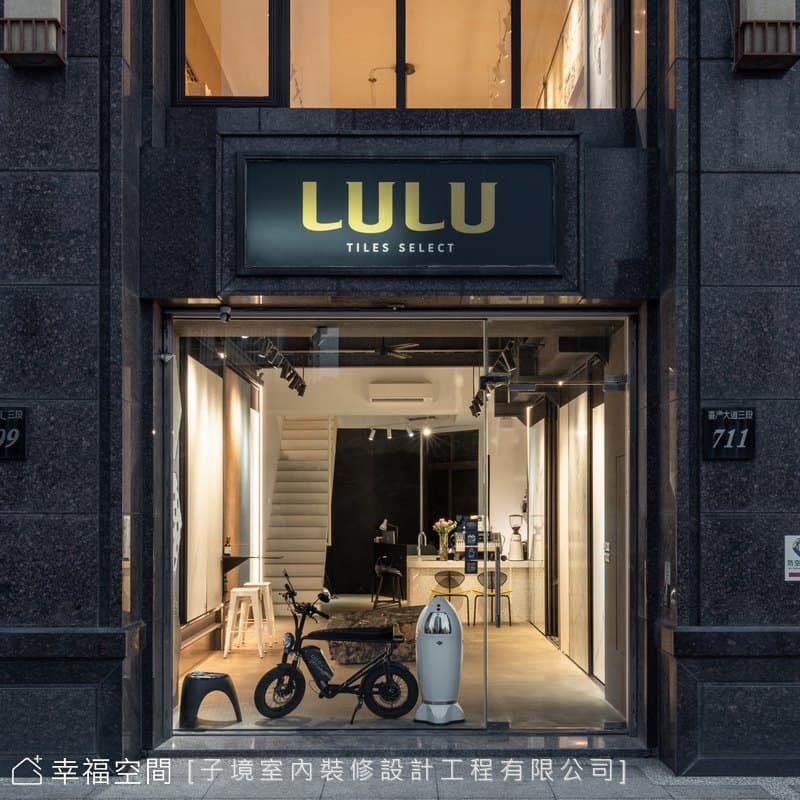 LULU 磁磚│北歐風│35坪