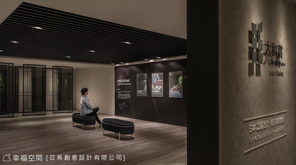 大和賞 產品展示中心│現代風│127坪