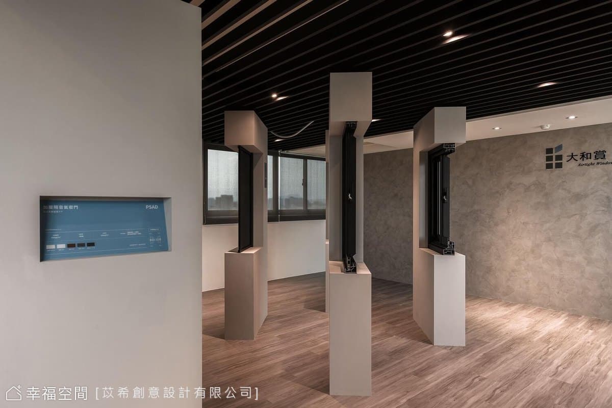 大和賞 產品展示中心│現代風│127坪